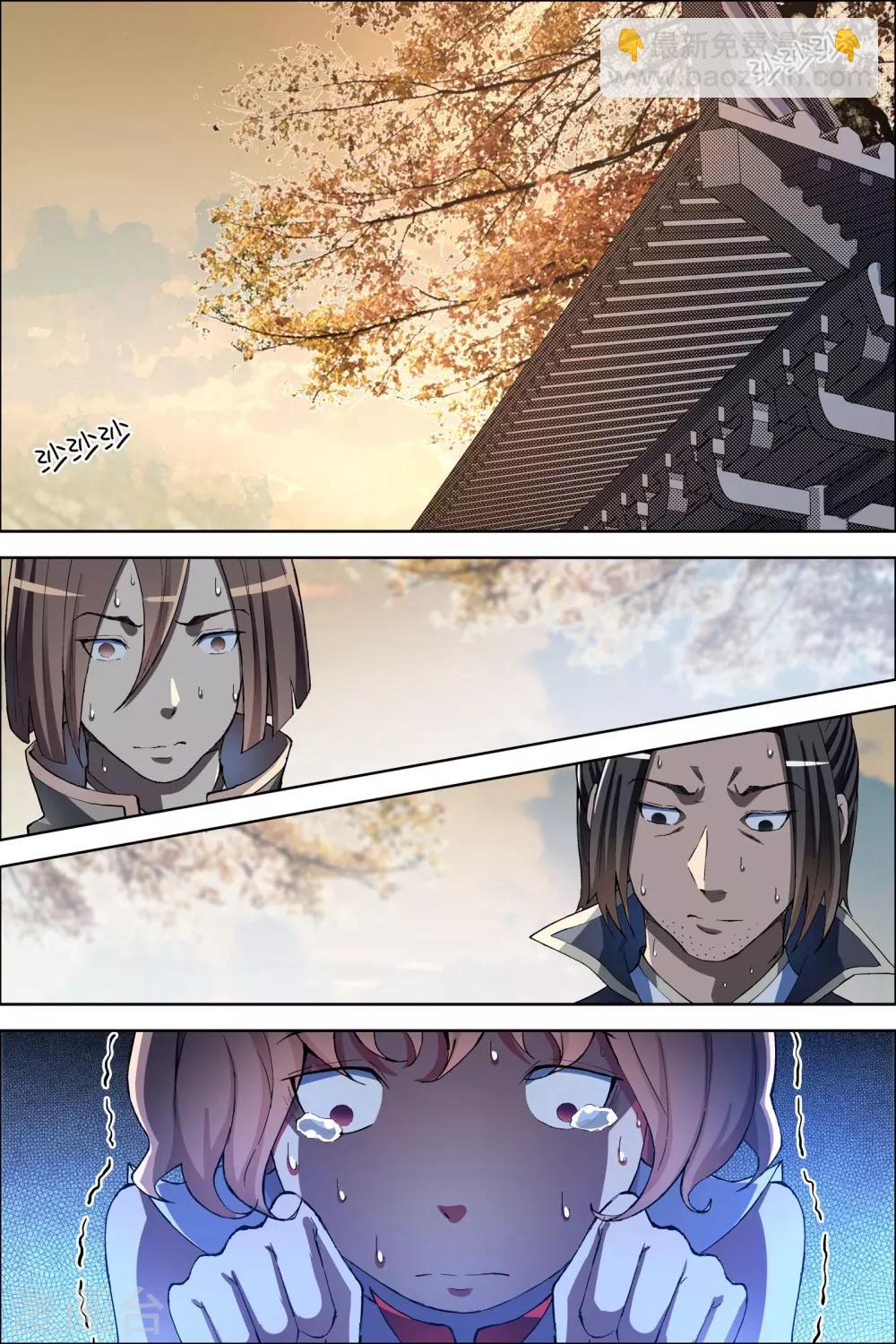 ☕傲世九重天 第58话1 明争暗斗 第8页