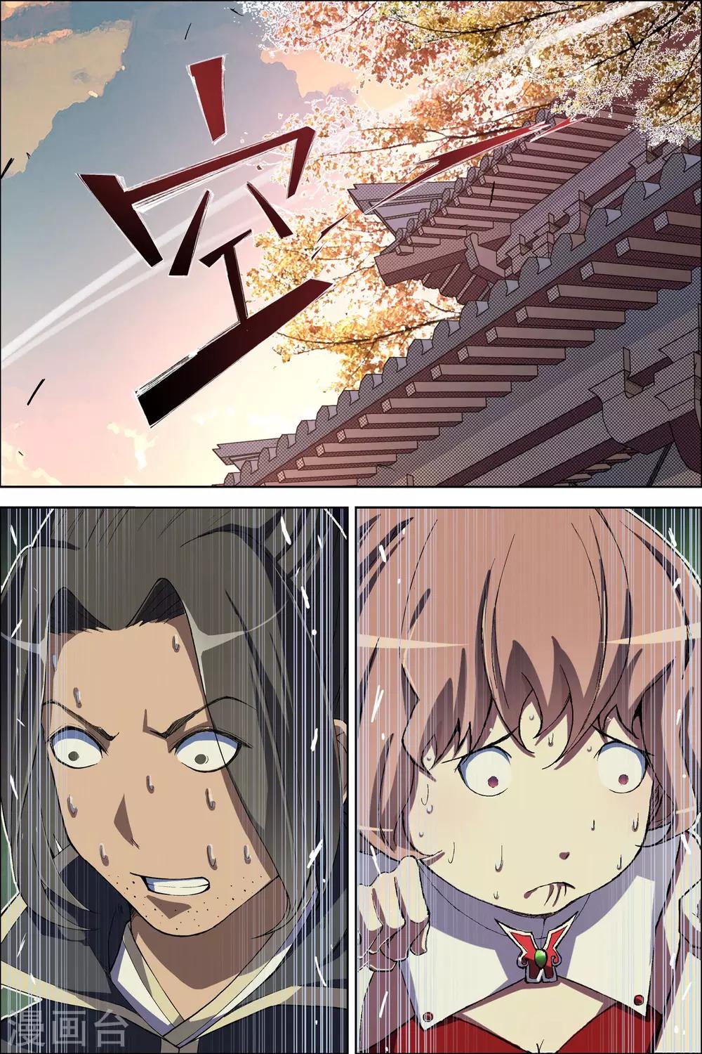 ☕傲世九重天 第58话3 明争暗斗 第1页