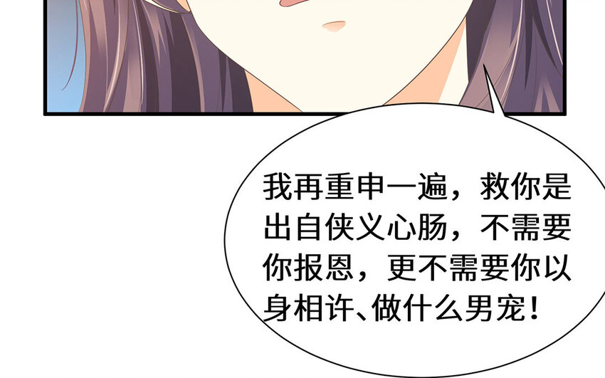 11 第10话 想要亲近你(1/2)-第11话