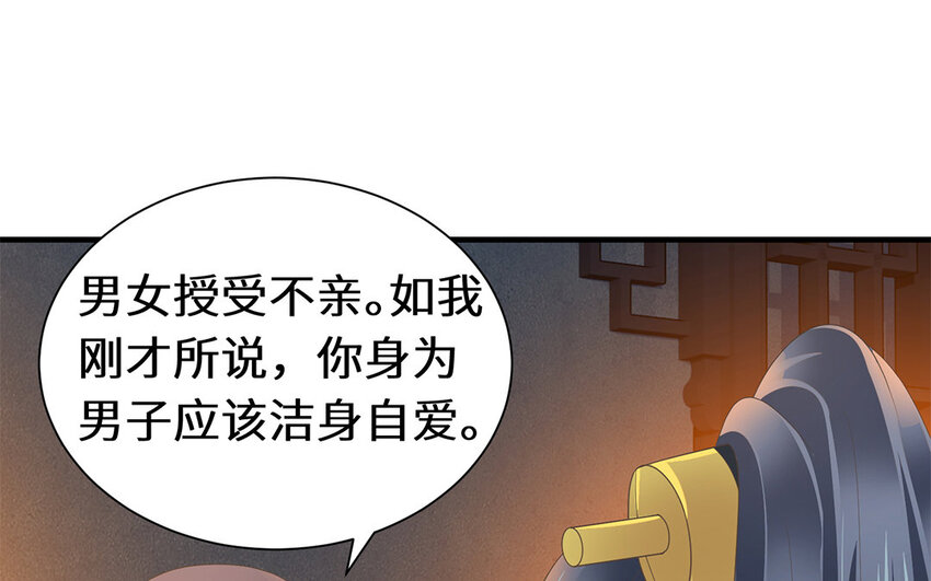 11 第10话 想要亲近你(1/2)-第11话