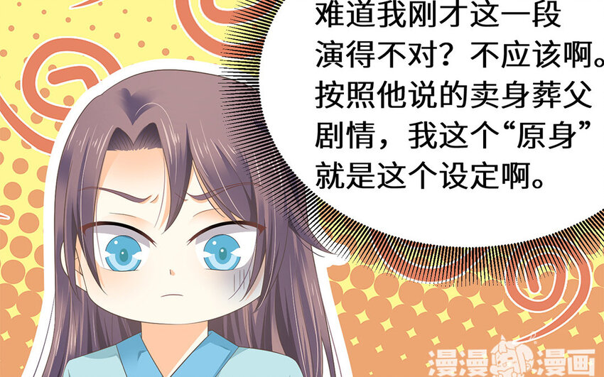 11 第10话 想要亲近你(1/2)-第11话