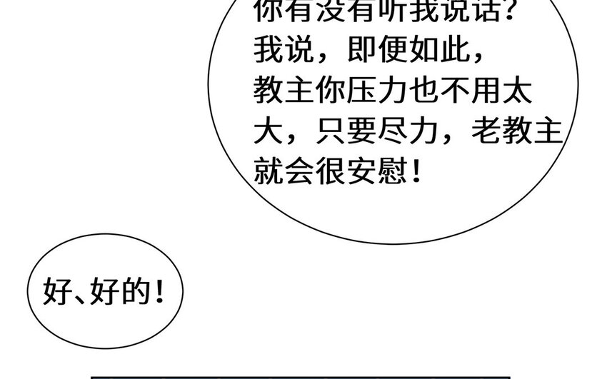 13 第12话 参加武林大会(1/2)-第13话