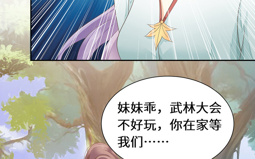 13 第12话 参加武林大会(1/2)-第13话