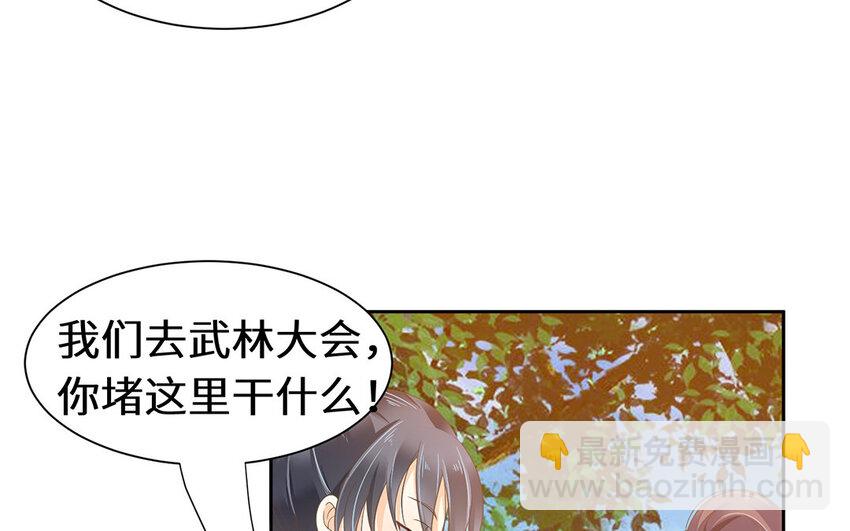 13 第12话 参加武林大会(1/2)-第13话