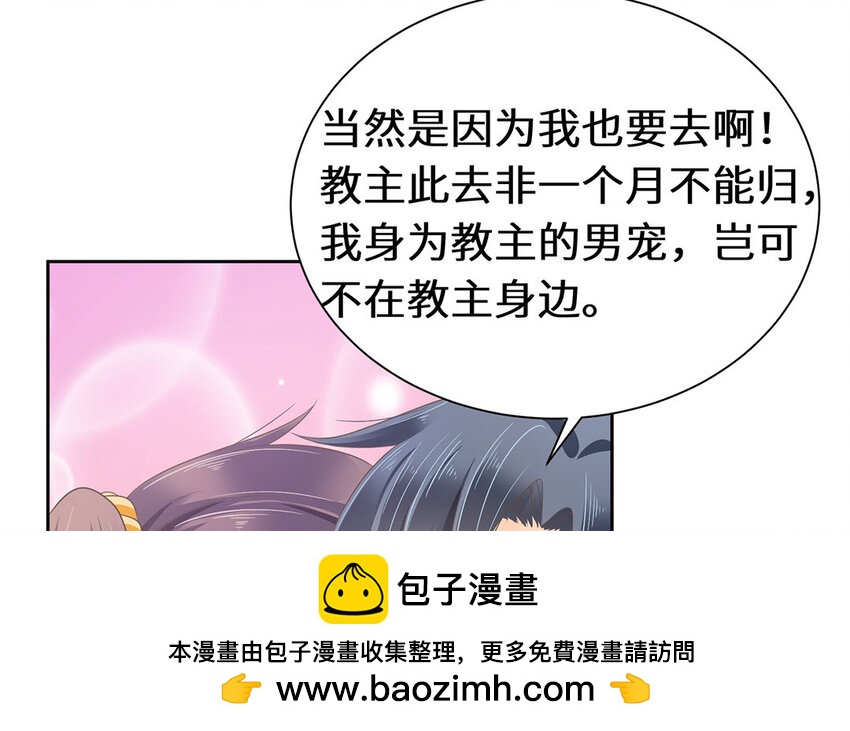 13 第12话 参加武林大会(1/2)-第13话