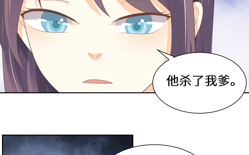13 第12话 参加武林大会(1/2)-第13话