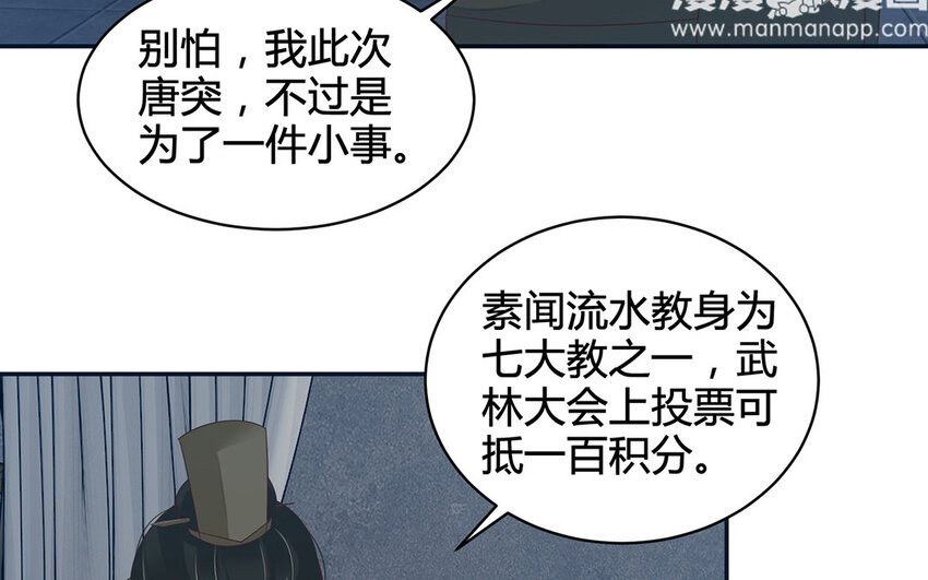 15 第14话 夜袭(1/2)-第15话