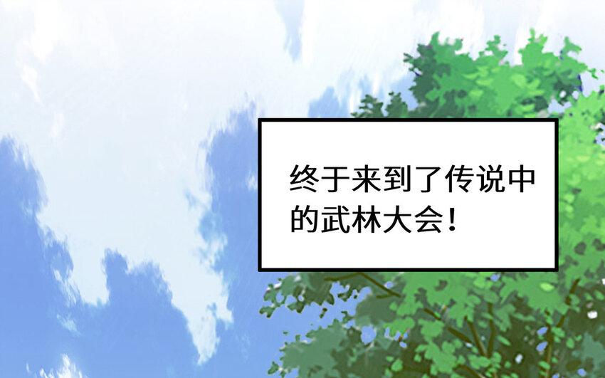 19 第18话 选举新方式(1/2)-第19话