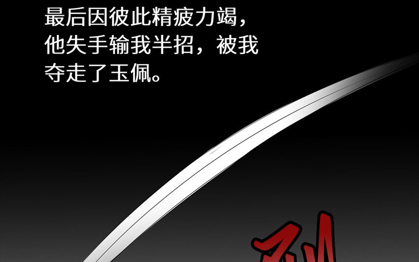 21 第20话 中毒了！(1/2)-第21话