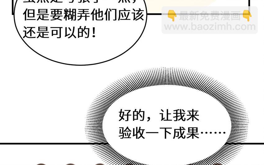 21 第20话 中毒了！(1/2)-第21话