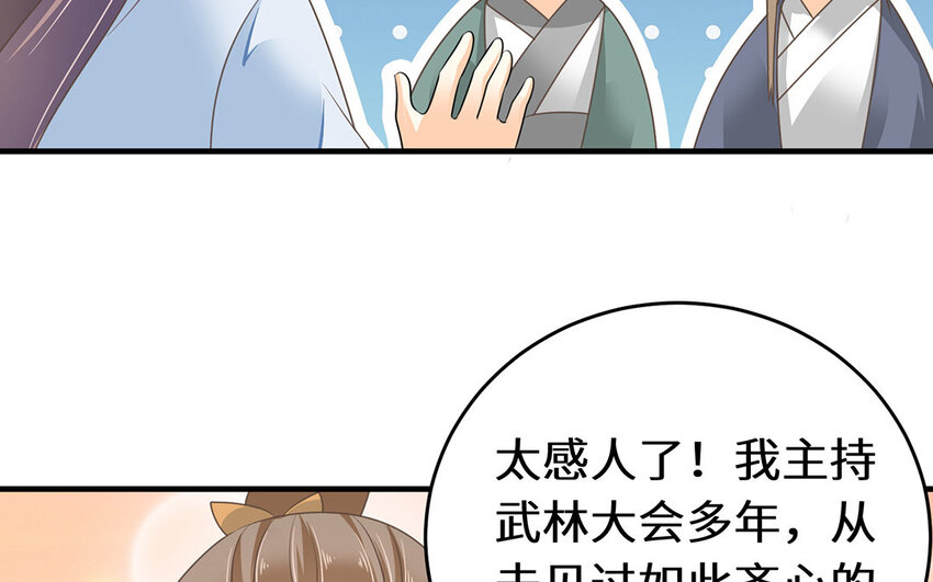 21 第20话 中毒了！(1/2)-第21话