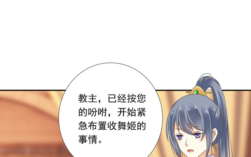 23 第22话 反客为主(1/2)-第23话