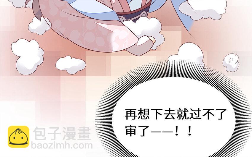 25 第24话 奇怪的考验(1/2)-第25话