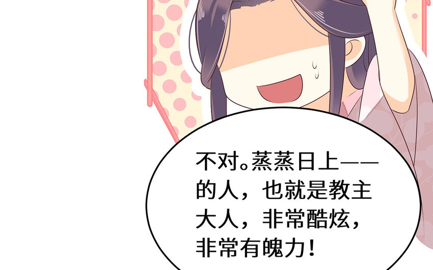27 第26话 应聘成功(1/2)-第27话