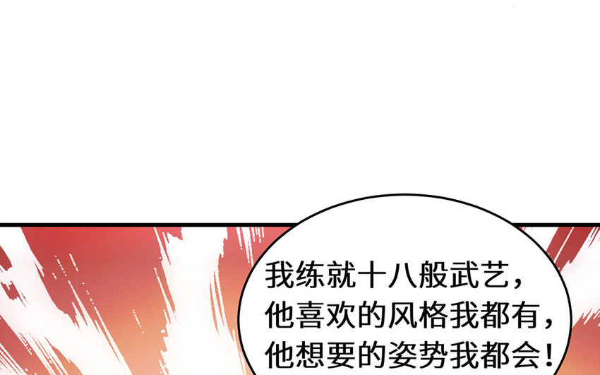 27 第26话 应聘成功(1/2)-第27话