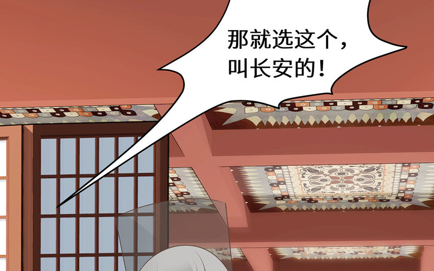 27 第26话 应聘成功(1/2)-第27话