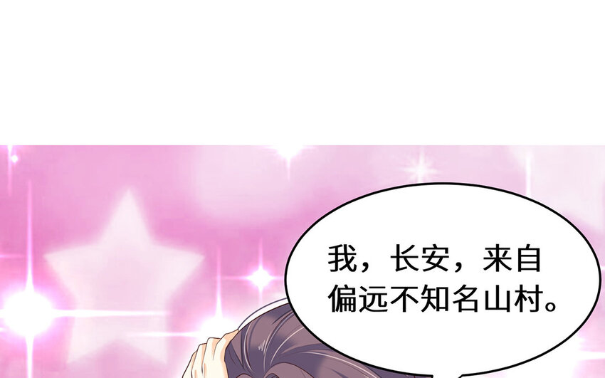 27 第26话 应聘成功(1/2)-第27话