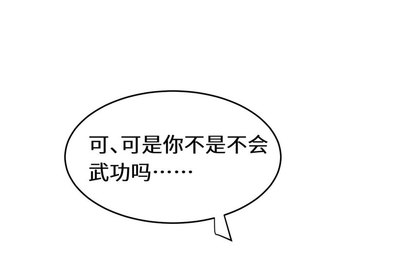 29 第28话 魅惑他(1/2)-第29话