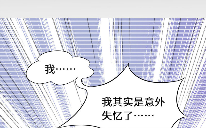 3 第2话 有趣的女人(1/3)-第3话