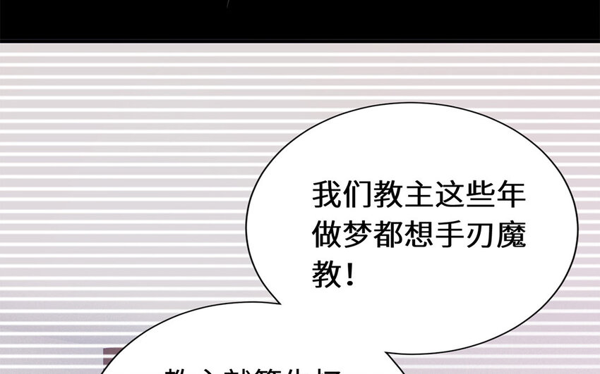 3 第2话 有趣的女人(1/3)-第3话