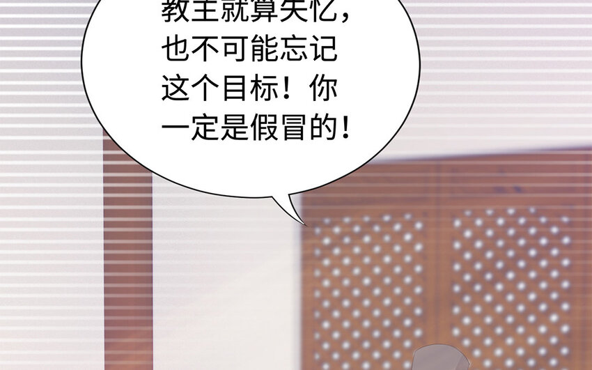 3 第2话 有趣的女人(1/3)-第3话
