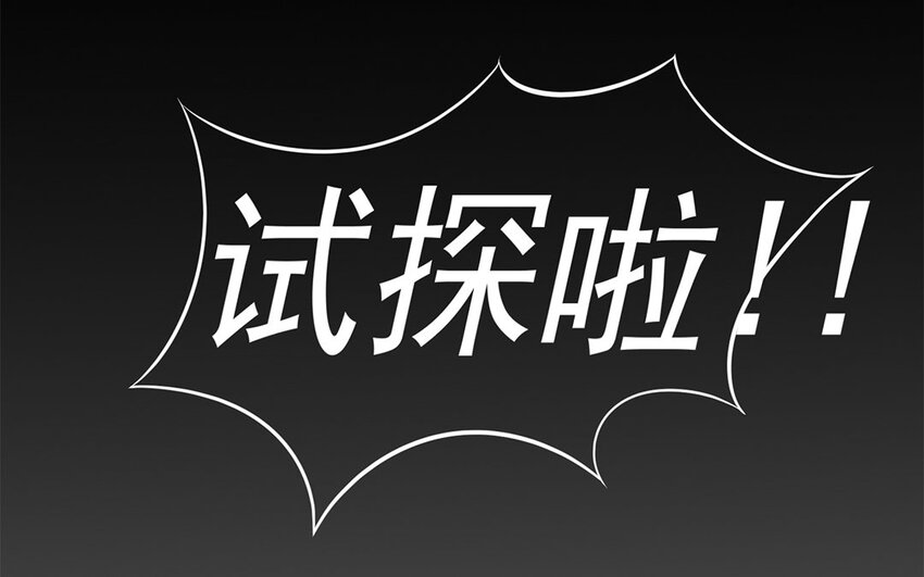 3 第2话 有趣的女人(1/3)-第3话