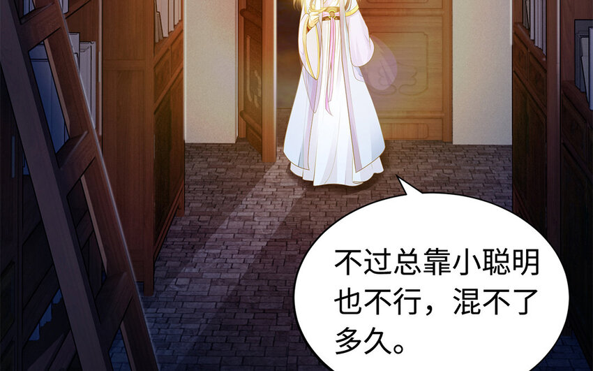 3 第2话 有趣的女人(1/3)-第3话