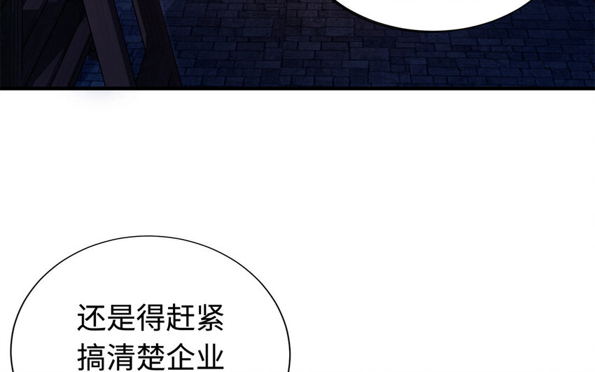 3 第2话 有趣的女人(1/3)-第3话