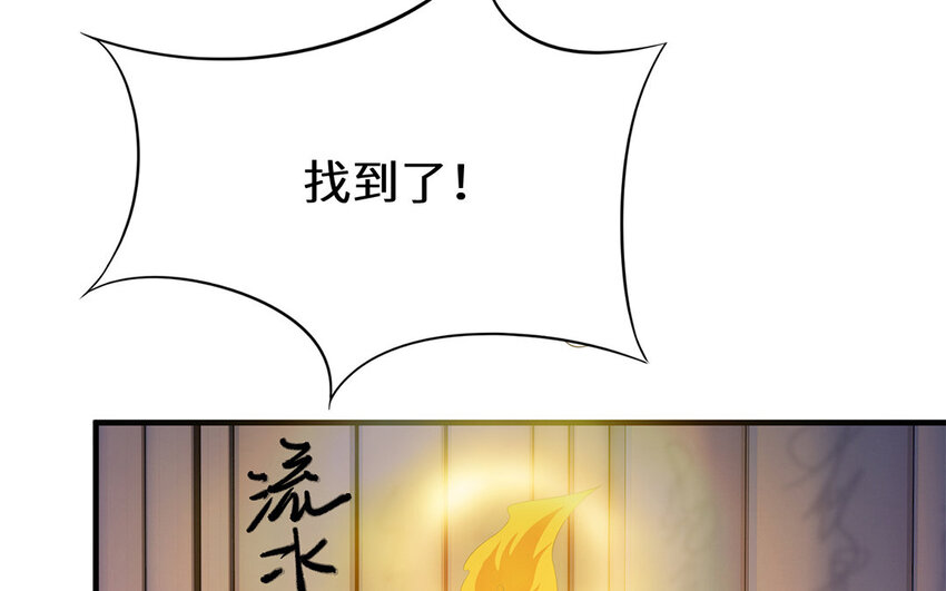 3 第2话 有趣的女人(1/3)-第3话