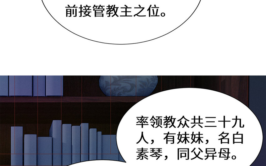3 第2话 有趣的女人(1/3)-第3话