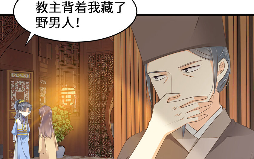 31 第30话 持续的深夜访客(1/2)-第31话