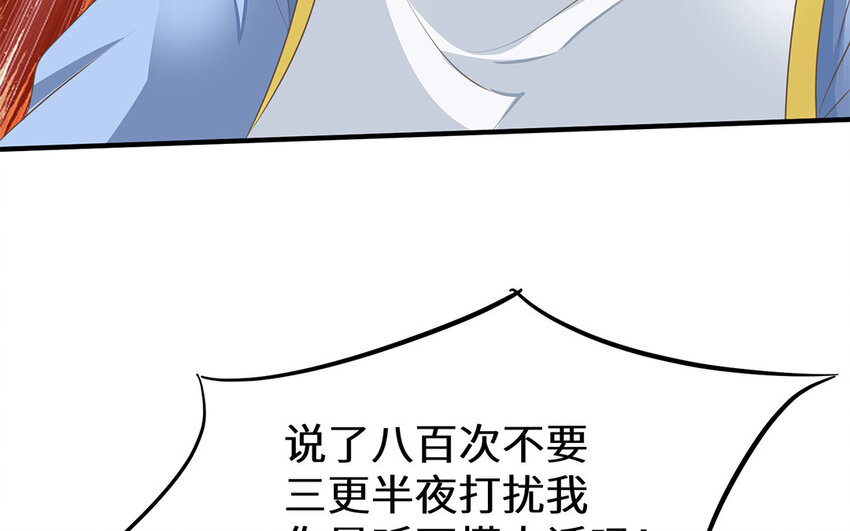 31 第30话 持续的深夜访客(1/2)-第31话