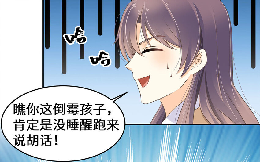 31 第30话 持续的深夜访客(1/2)-第31话