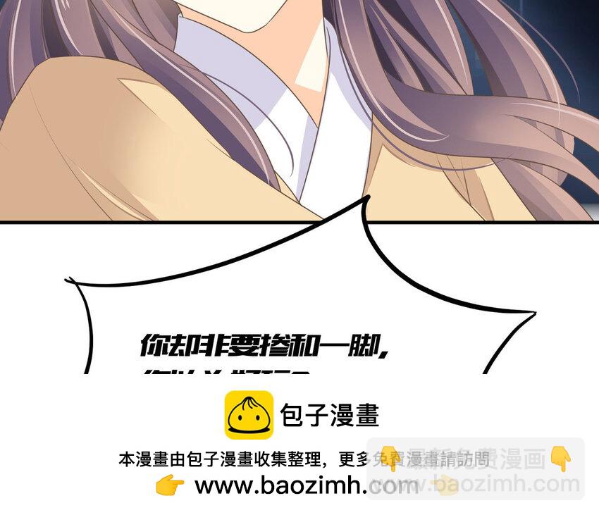 31 第30话 持续的深夜访客(1/2)-第31话