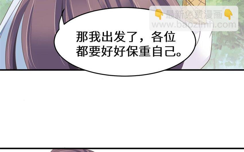 33 第32话 百媚娘子(1/2)-第33话