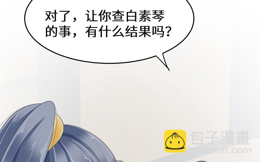 33 第32话 百媚娘子(1/2)-第33话