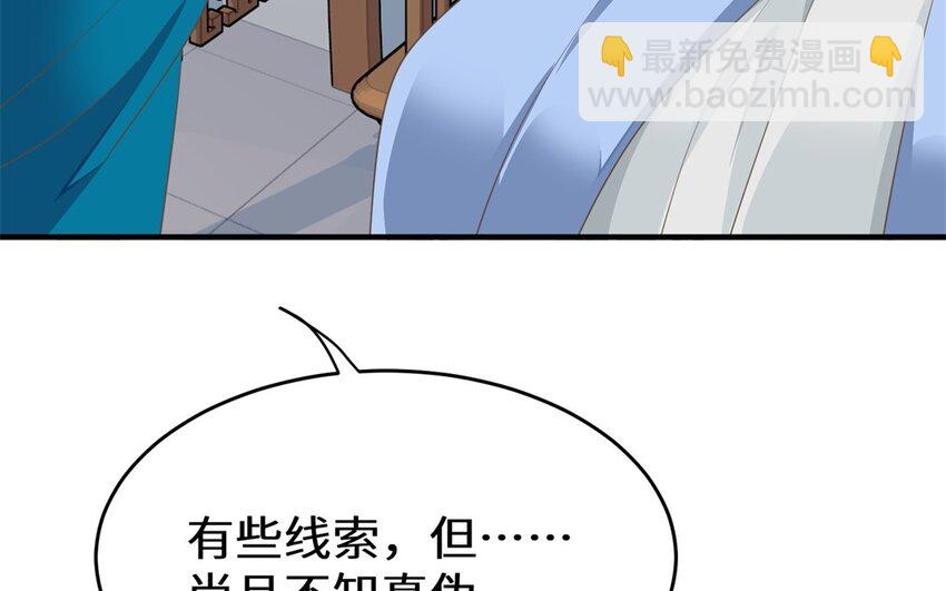 33 第32话 百媚娘子(1/2)-第33话