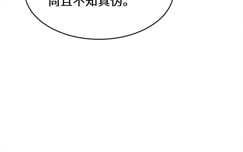 33 第32话 百媚娘子(1/2)-第33话