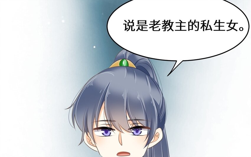 33 第32话 百媚娘子(1/2)-第33话