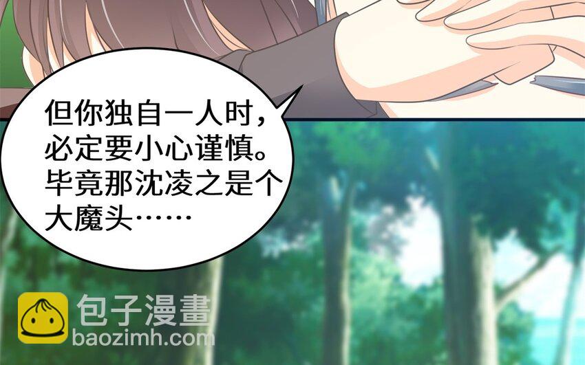33 第32话 百媚娘子(1/2)-第33话