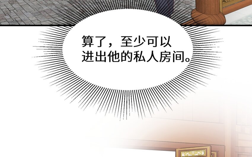 35 第34话 我有喜欢的人(1/2)-第35话