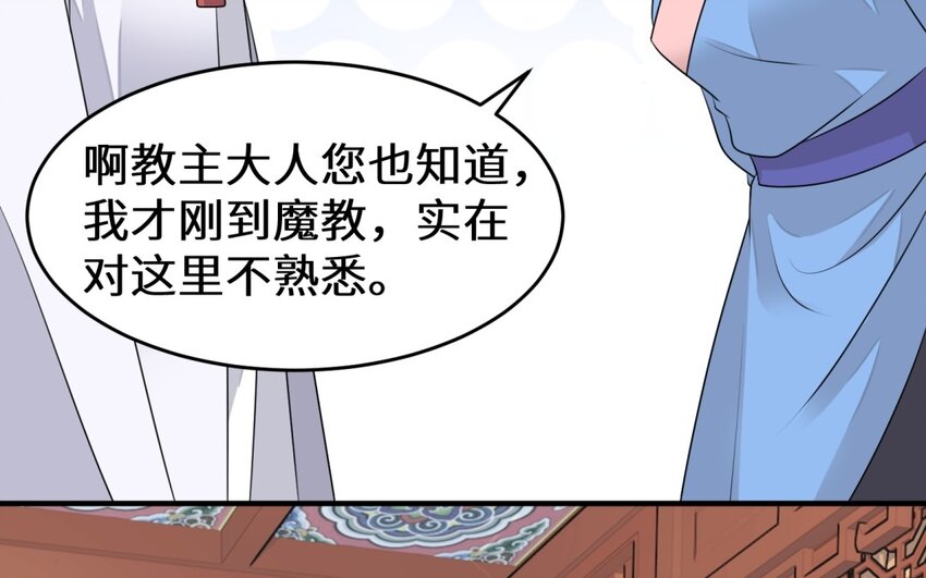 35 第34话 我有喜欢的人(1/2)-第35话