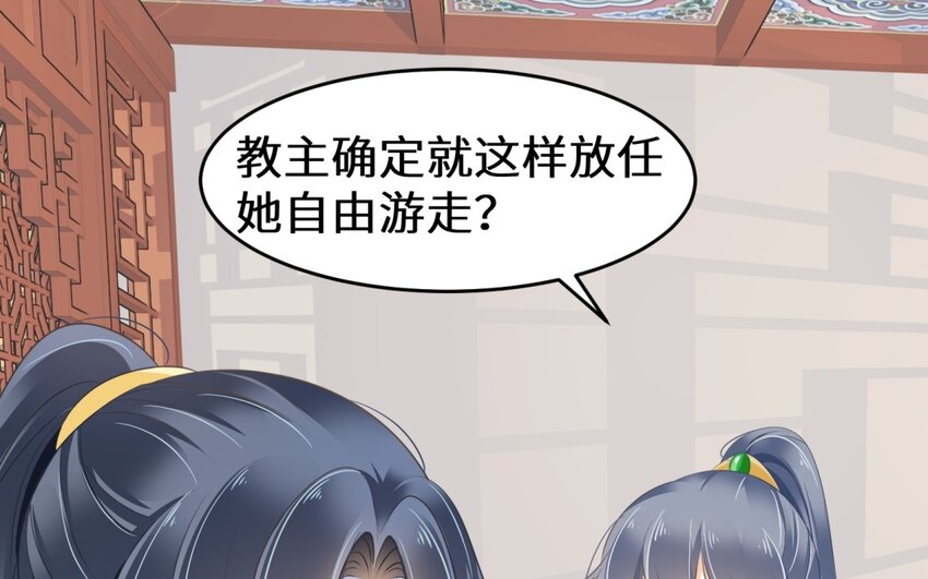 35 第34话 我有喜欢的人(1/2)-第35话