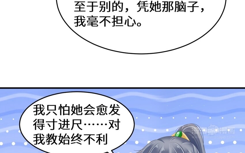 35 第34话 我有喜欢的人(1/2)-第35话