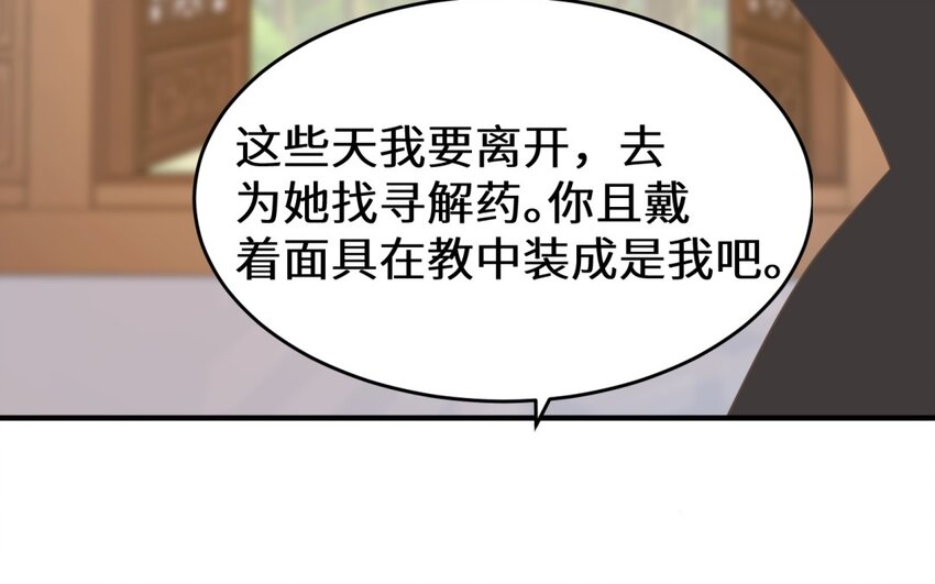 35 第34话 我有喜欢的人(1/2)-第35话