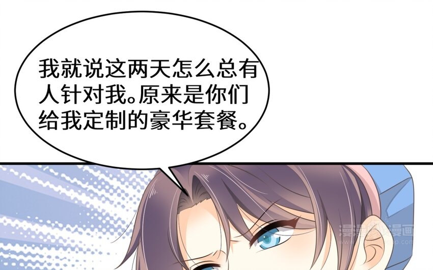35 第34话 我有喜欢的人(1/2)-第35话