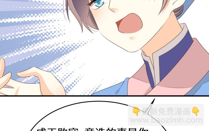 35 第34话 我有喜欢的人(1/2)-第35话