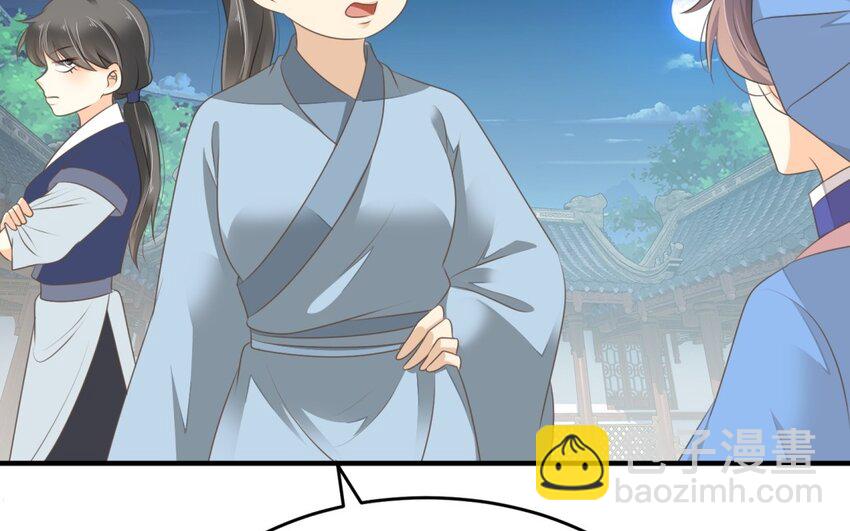 35 第34话 我有喜欢的人(1/2)-第35话