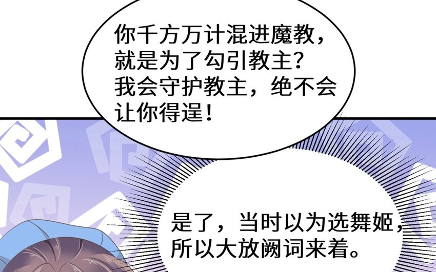 35 第34话 我有喜欢的人(1/2)-第35话