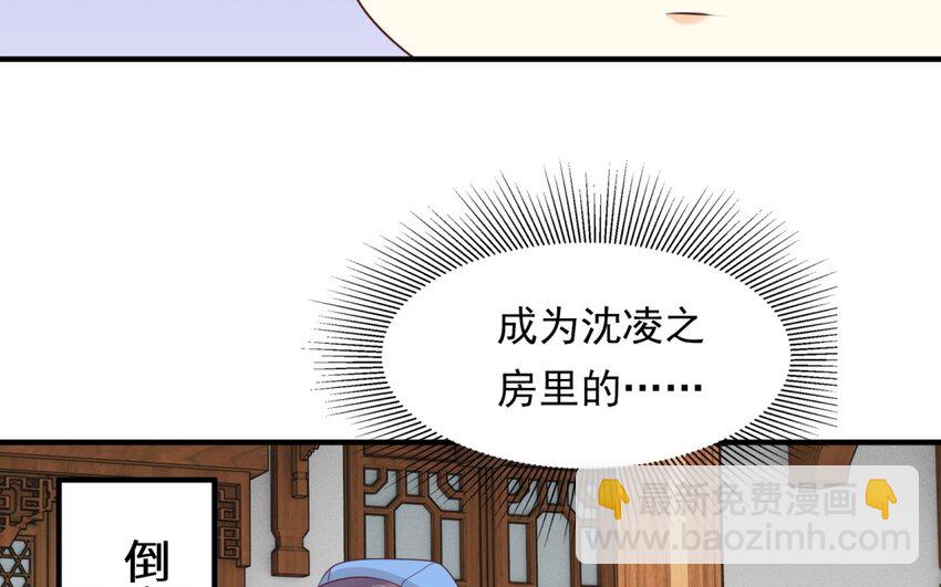 35 第34话 我有喜欢的人(1/2)-第35话